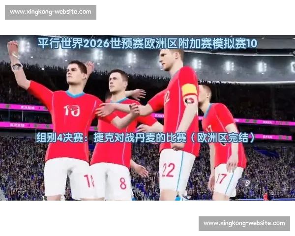 捷克雄狮咆哮，2026世界杯欧洲区谁是搅局者