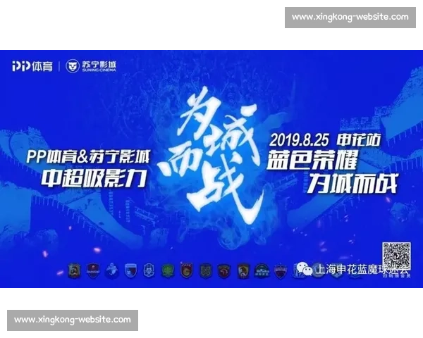 沪上蓝血，申花再战，这一次我们只为荣耀！