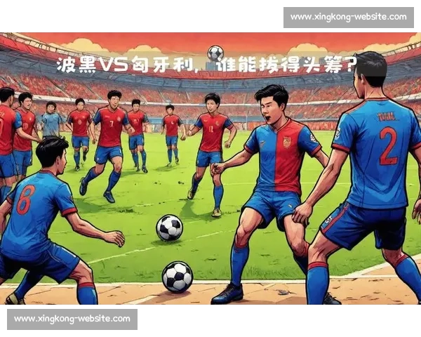 万众瞩目！世界杯首战前瞻，谁能拔得头筹