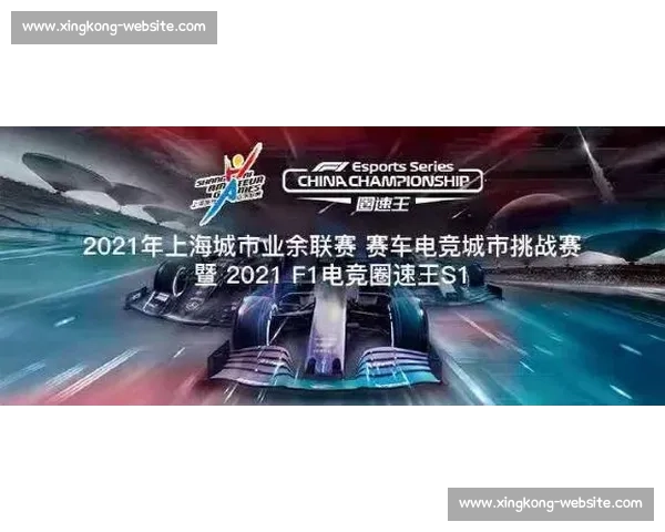 高手过招！F1电竞洲际赛的战术博弈，烧脑程度爆表！